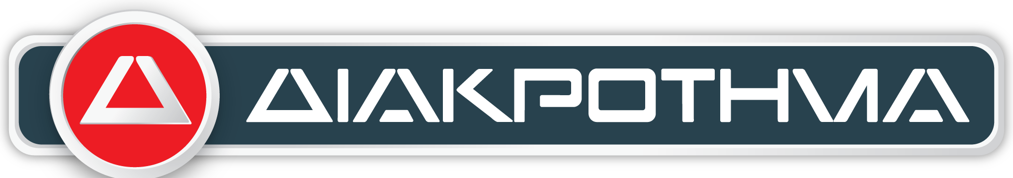 ΔΙΑΚΡΟΤΗΜΑ Αμπελοκήπων